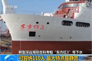 厲害了我的大廠 東方紅3 號科考船 昨日下水 ,中車山東公司真空排水系統(tǒng)今日 浮出水面